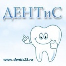 Стоматологическая клиника «ДентиС»
